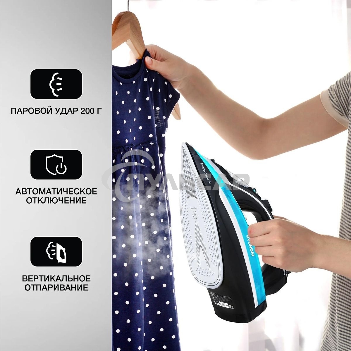 Утюг Hyundai H-SI01336 2800Вт черный/голубой