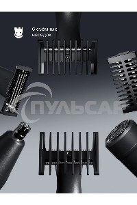 Триммер для стрижки волос Tuvio TR-6DG, 6 съ емных насадок, серый