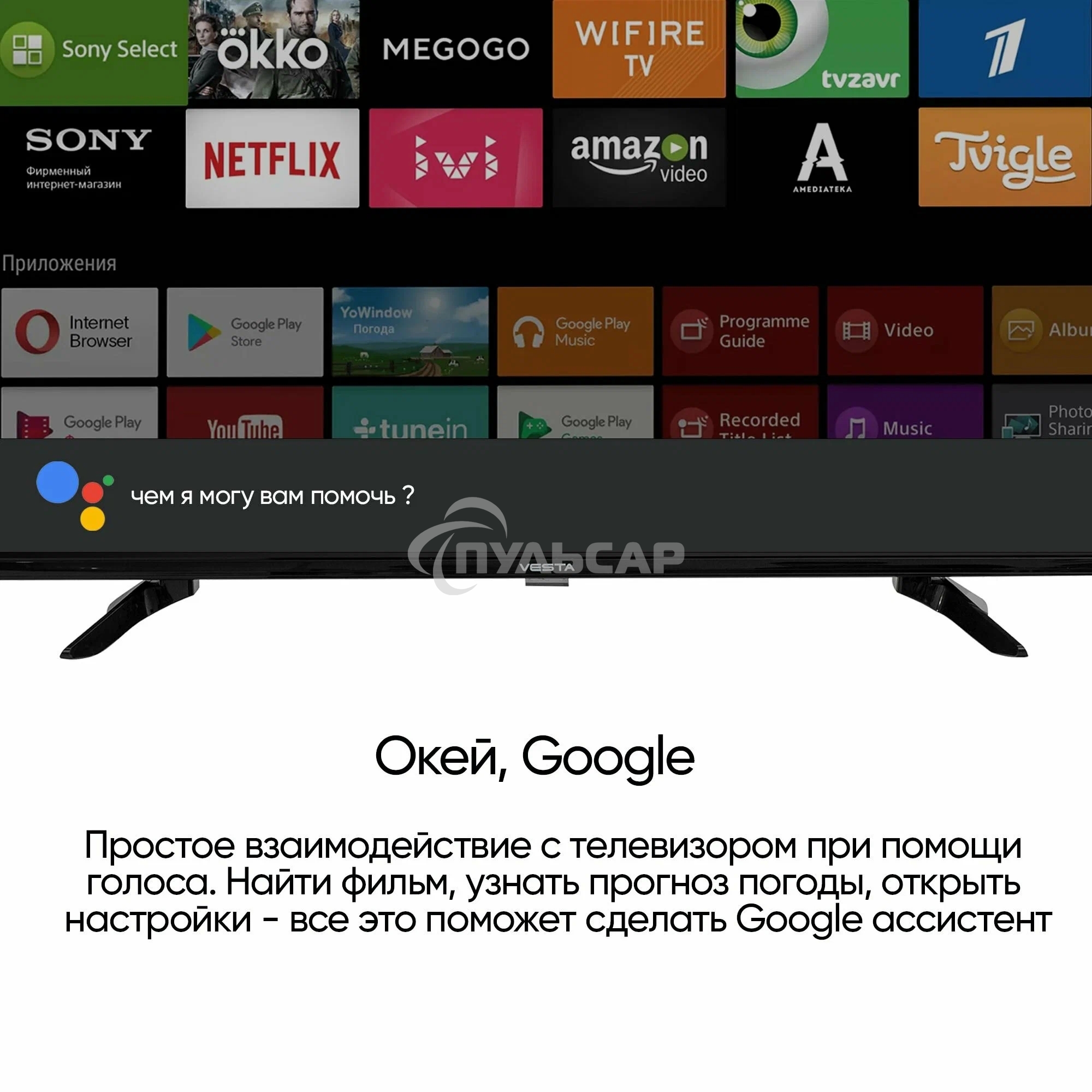 Телевизор Vesta 43'' 43V3500 черный UHD GoogleTV 2/16Gb