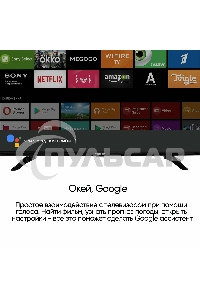 Телевизор Vesta 43'' 43V3500 черный UHD GoogleTV 2/16Gb