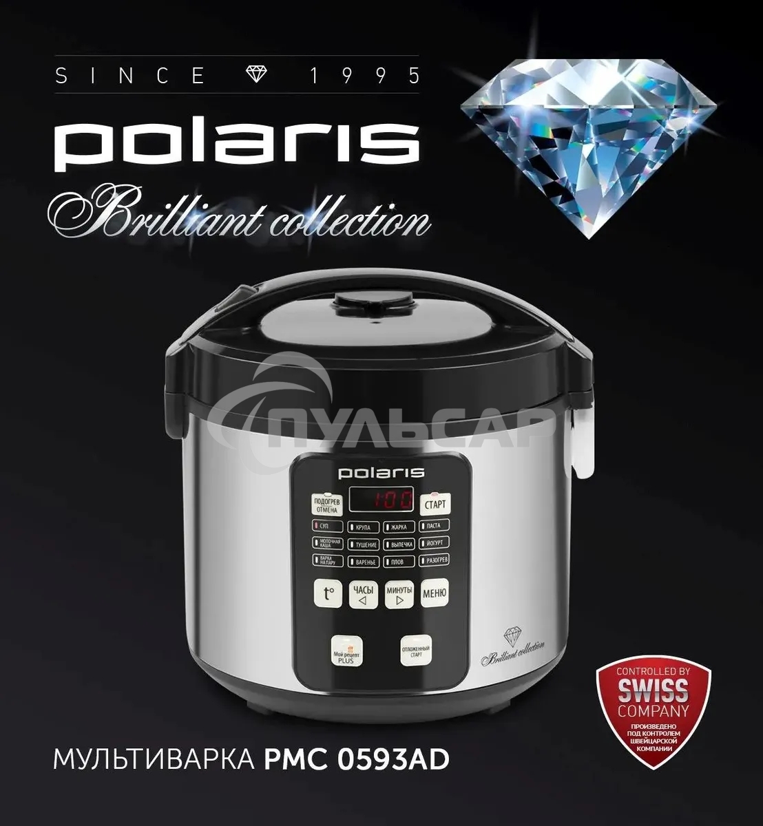 Мультиварка Polaris PMC0593AD5л 770Вт серебристый
