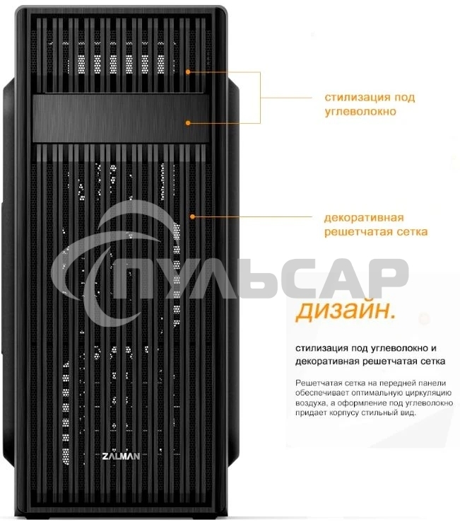 Компьютерный корпус Zalman ZM-T6 черный без БП ATX 1xUSB 2.0 1xUSB 3.0 audio bott PSU