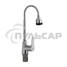 Смеситель для кухни BRIMIX 5912 шаровый, из высокопрочного АБС пластика, с гибким изливом, с большим двухрежимным аэратором, цвет хром