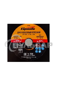 Диск алмазный отрезной сплошной, 230 х 22,2 мм, мокрое резание Sparta