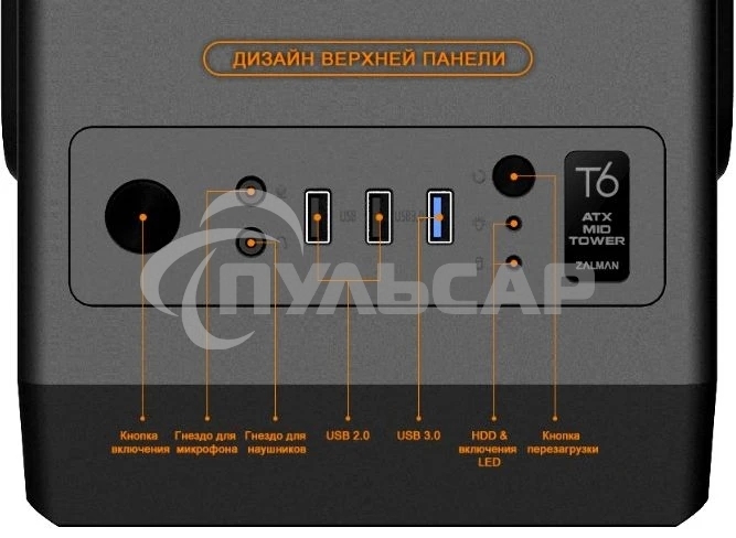 Компьютерный корпус Zalman ZM-T6 черный без БП ATX 1xUSB 2.0 1xUSB 3.0 audio bott PSU