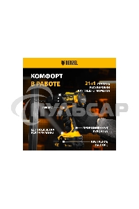 Дрель-шуруповерт Denzel BLDL-18-0, Аккумуляторная, 18В, Без АКБ и ЗУ