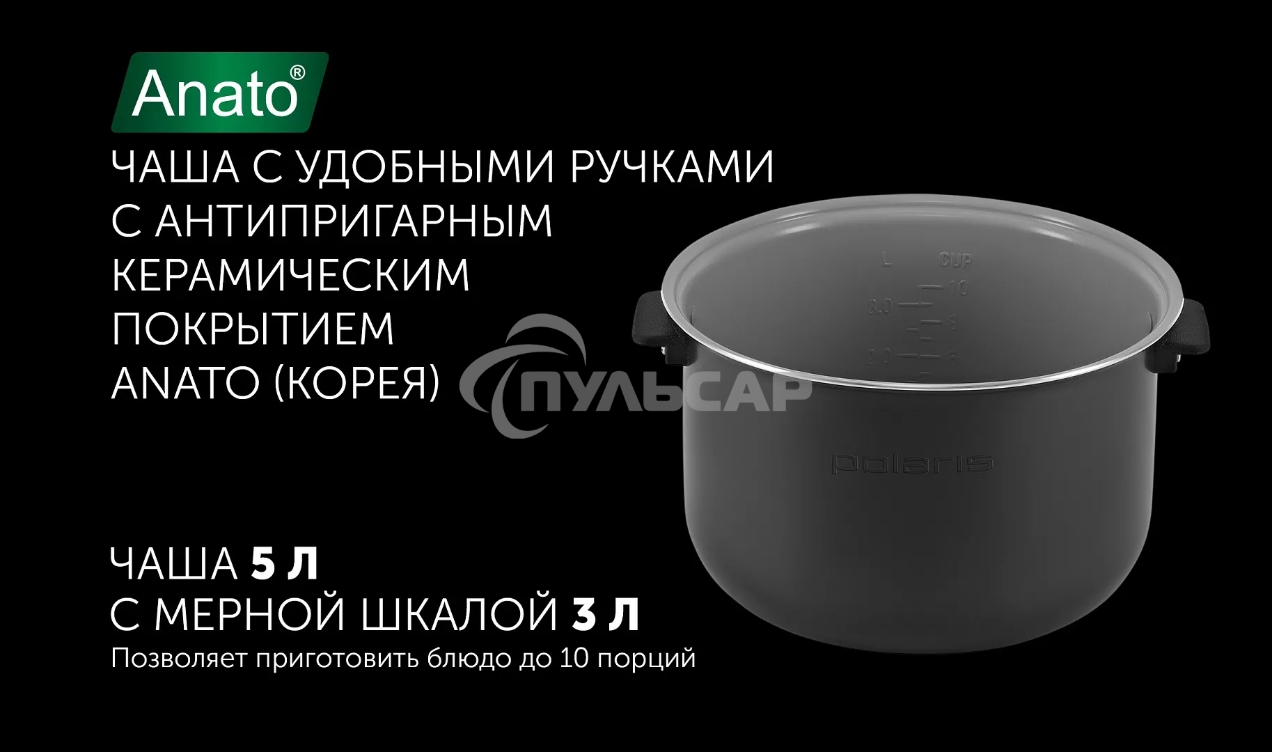 Мультиварка Polaris PMC 0517 AD (черный, 5л, 860Вт, 16 программ, электронное управление)