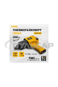 Ударный пневмогайковерт IW860, 1/2