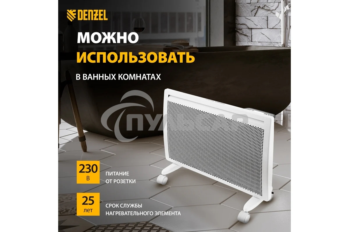 Конвектор гибридный Denzel HybridX-1500 белый, 1500 Вт, 25 м2, термостат, дисплей