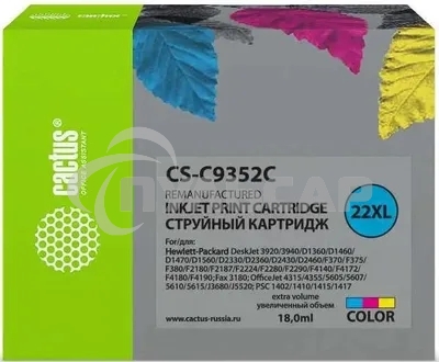 Картридж струйный Cactus CS-C9352C №22XL трехцветный (18 мл.) для HP DJ 3920/3940/D1360/D1460/D1470/D1560/D2330/D2360