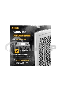 Конвектор гибридный Denzel HybridX-1500 белый, 1500 Вт, 25 м2, термостат, дисплей