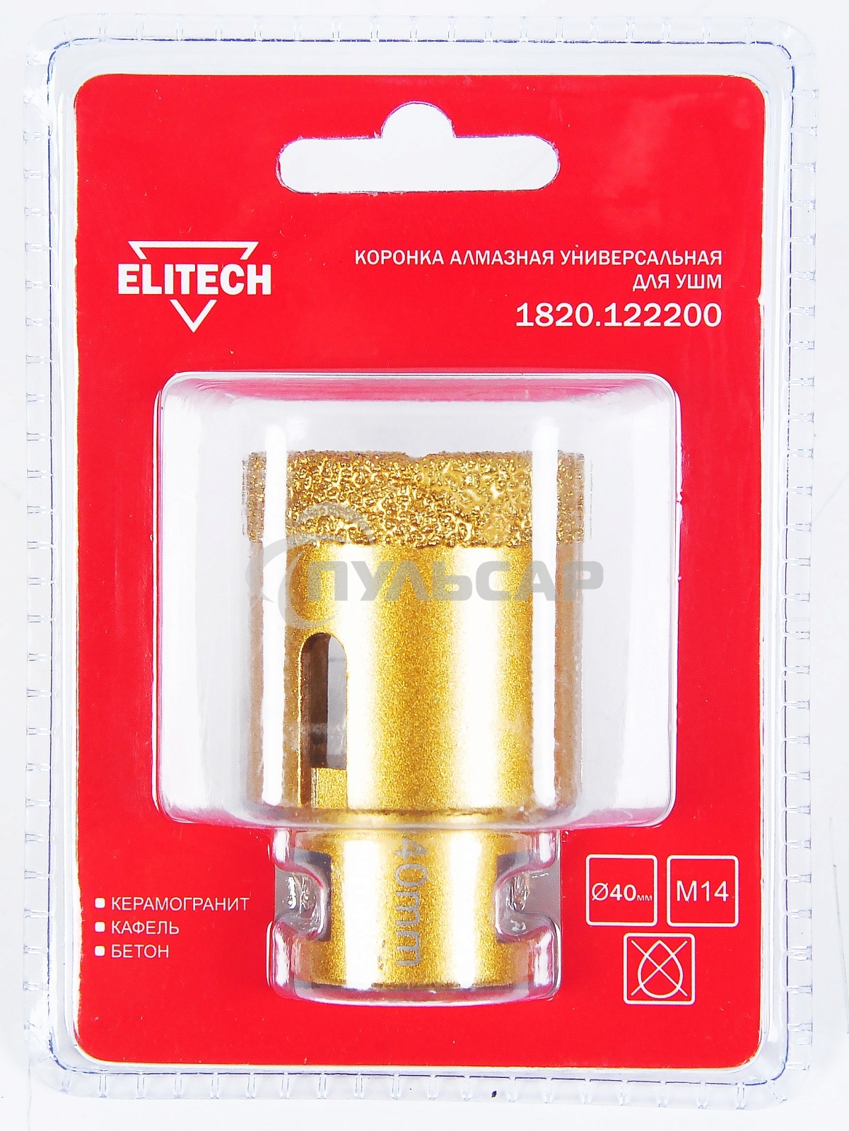 Коронка алмазная ELITECH 40мм х М14 1820.122200