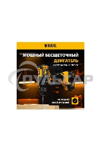 Дрель-шуруповерт Denzel BLDL-18-0, Аккумуляторная, 18В, Без АКБ и ЗУ