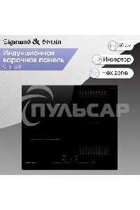Индукционная варочная панель Zigmund & Shtain CI 61.6 B черный