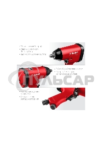 Ударный пневматический гайковерт ЗУБР МГ-320, 1/2