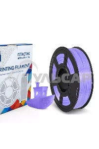 Филамент NVPRINT TPU Trans. Purple для 3D печати диаметр 1.75мм длина 165 метров масса 0,5 кг