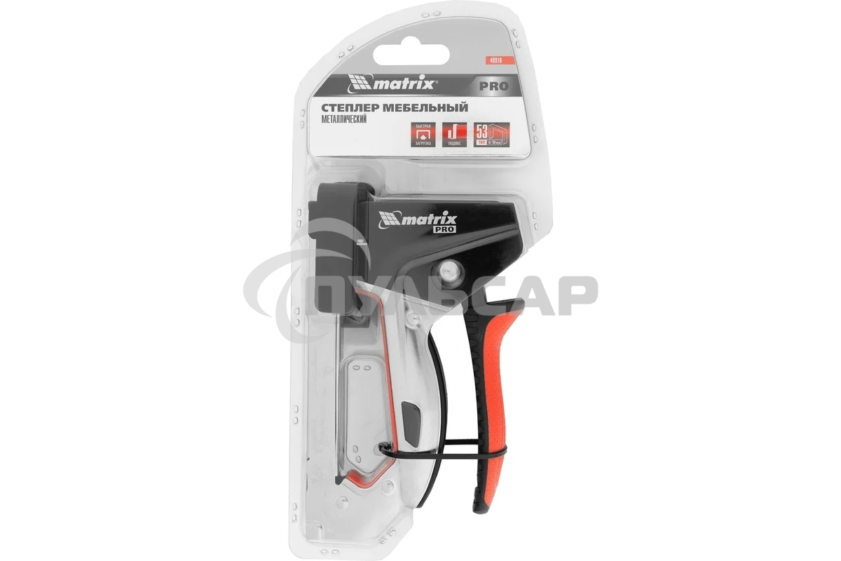 Степлер мебельный Matrix, стальной, быстрая загрузка, тип скобы 53, 6-10 мм, PRO