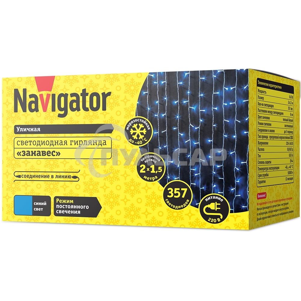 Гирлянда Navigator NGF-C01-357B-8-2x1.5m-230-TR-IP44