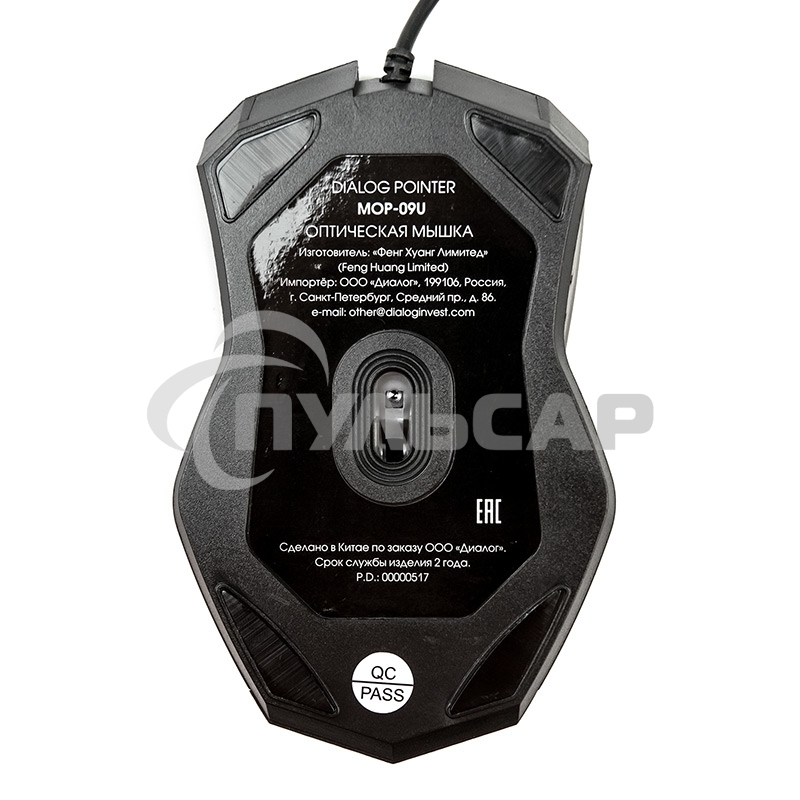 Мышь проводная Dialog Pointer MOP-09U черный, 800 dpi, USB, кнопки - 3