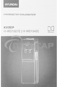 Кулер Hyundai H-WD1327E напольный электронный белый