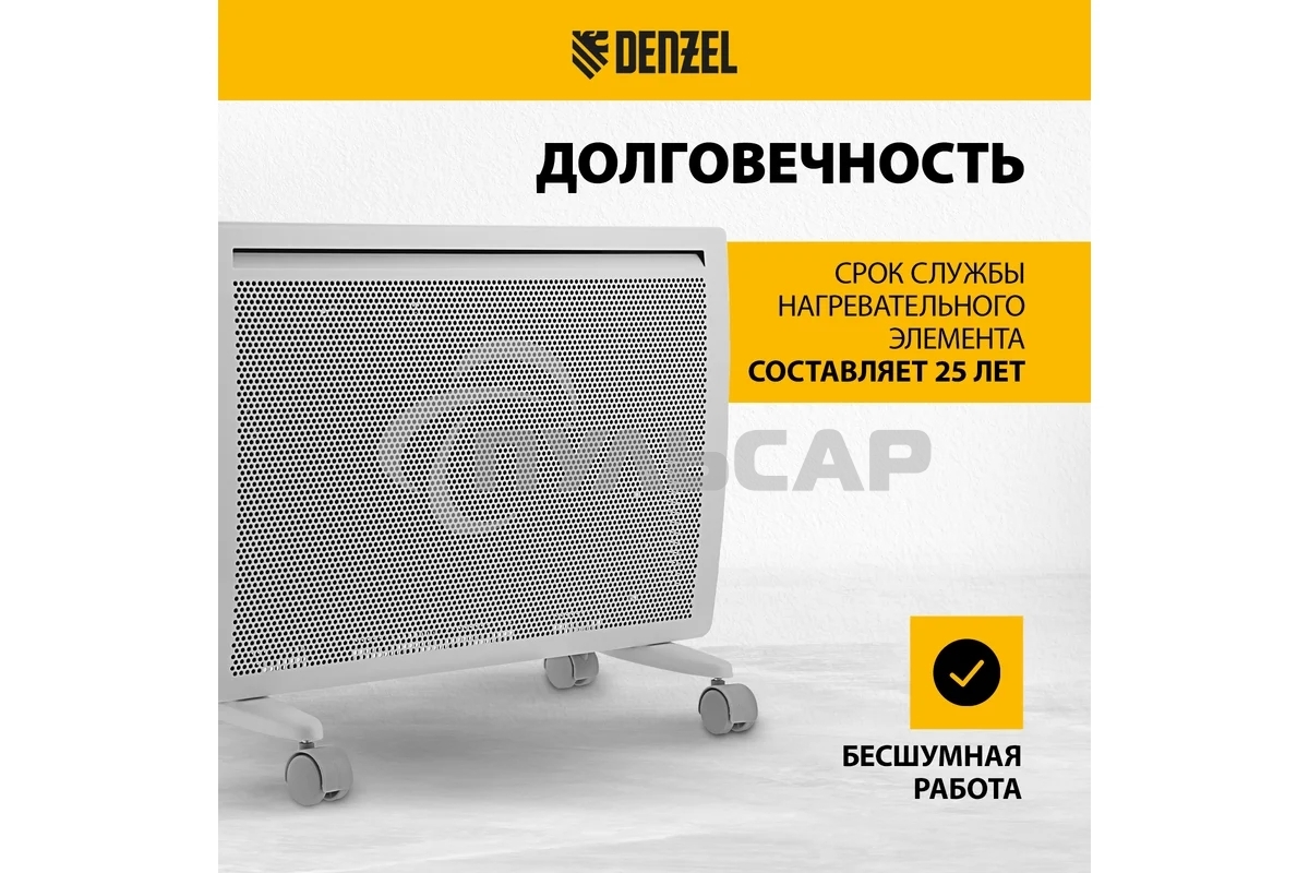 Конвектор гибридный Denzel HybridX-1500 белый, 1500 Вт, 25 м2, термостат, дисплей
