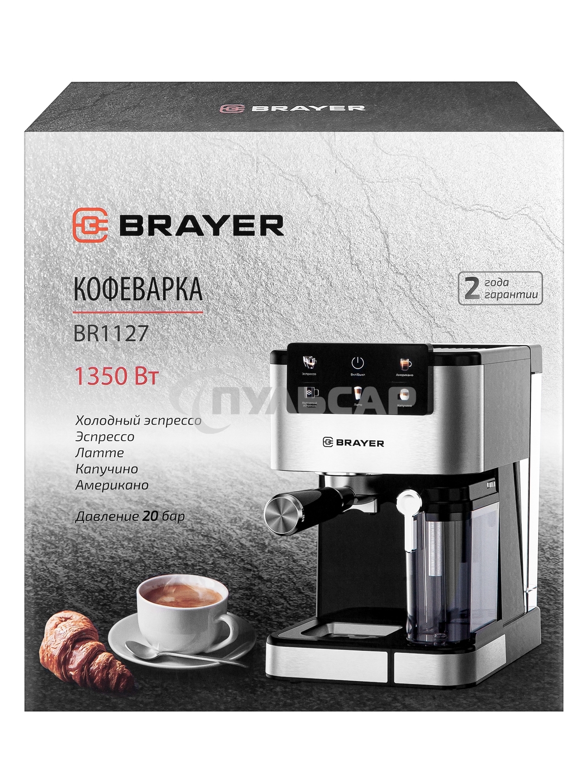 Кофеварка BRAYER BR1127