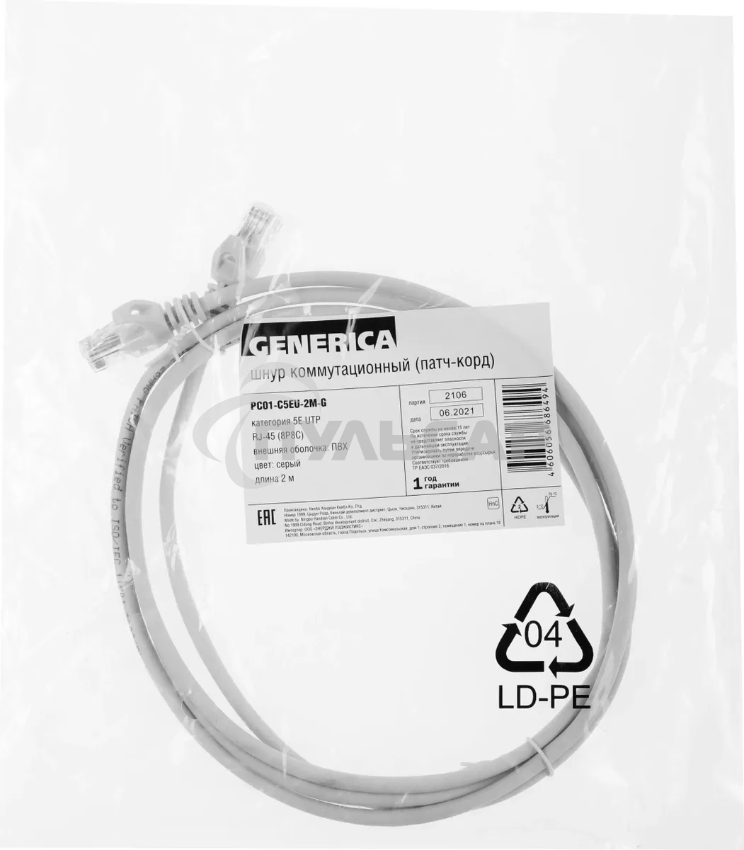 Коммутационный шнур ITK (патч-корд), кат.5Е UTP, 2м, серый Патч-корд, кат.5Е UTP, 2м, серый