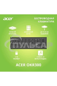 Клавиатура беспроводная Acer OKR300 черный USB (ZL.KBDEE.014)