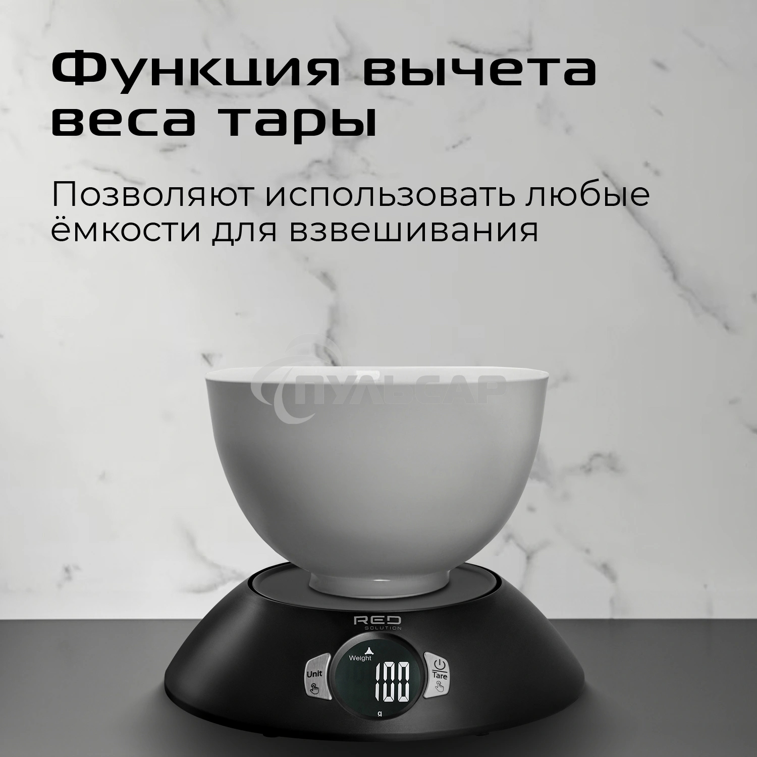 Весы кухонные электронные Red Solution S734 макс.вес:5кг черный