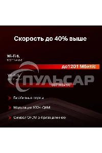 Двухдиапазонный Wi-Fi роутер Mercusys MR60X AX1500