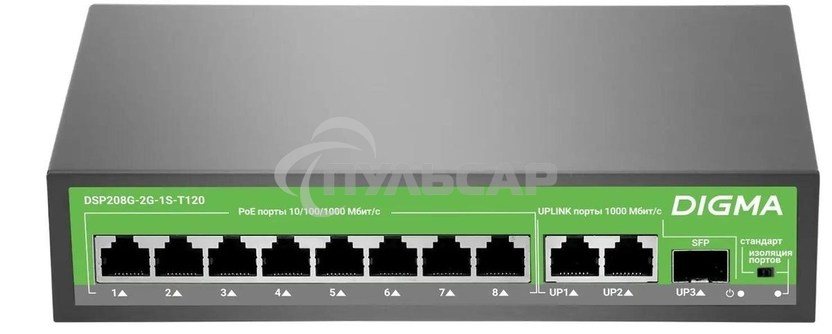 Коммутатор Digma DSP208G-2G-1S-T120 (L2) 10x1Gbит/с 1SFP 8PoE 8PoE+ 120W неуправляемый