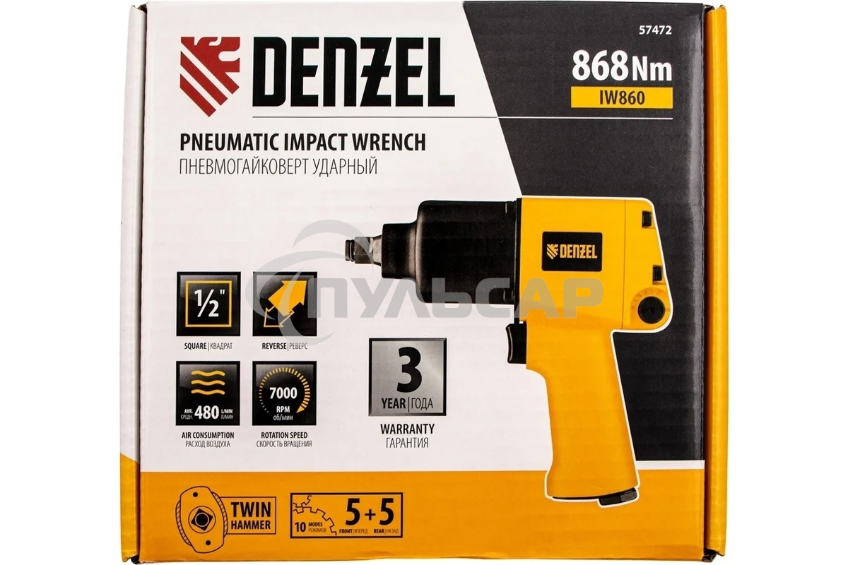 Ударный пневмогайковерт IW860, 1/2