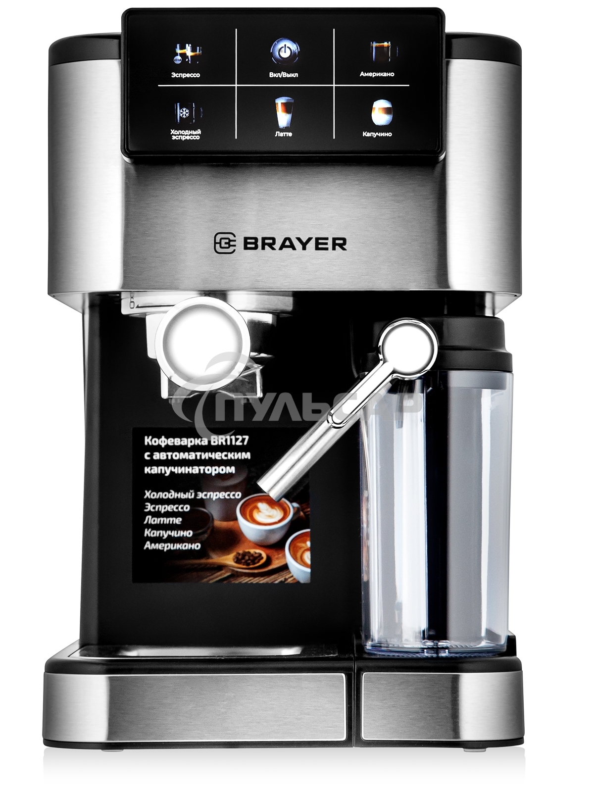 Кофеварка BRAYER BR1127