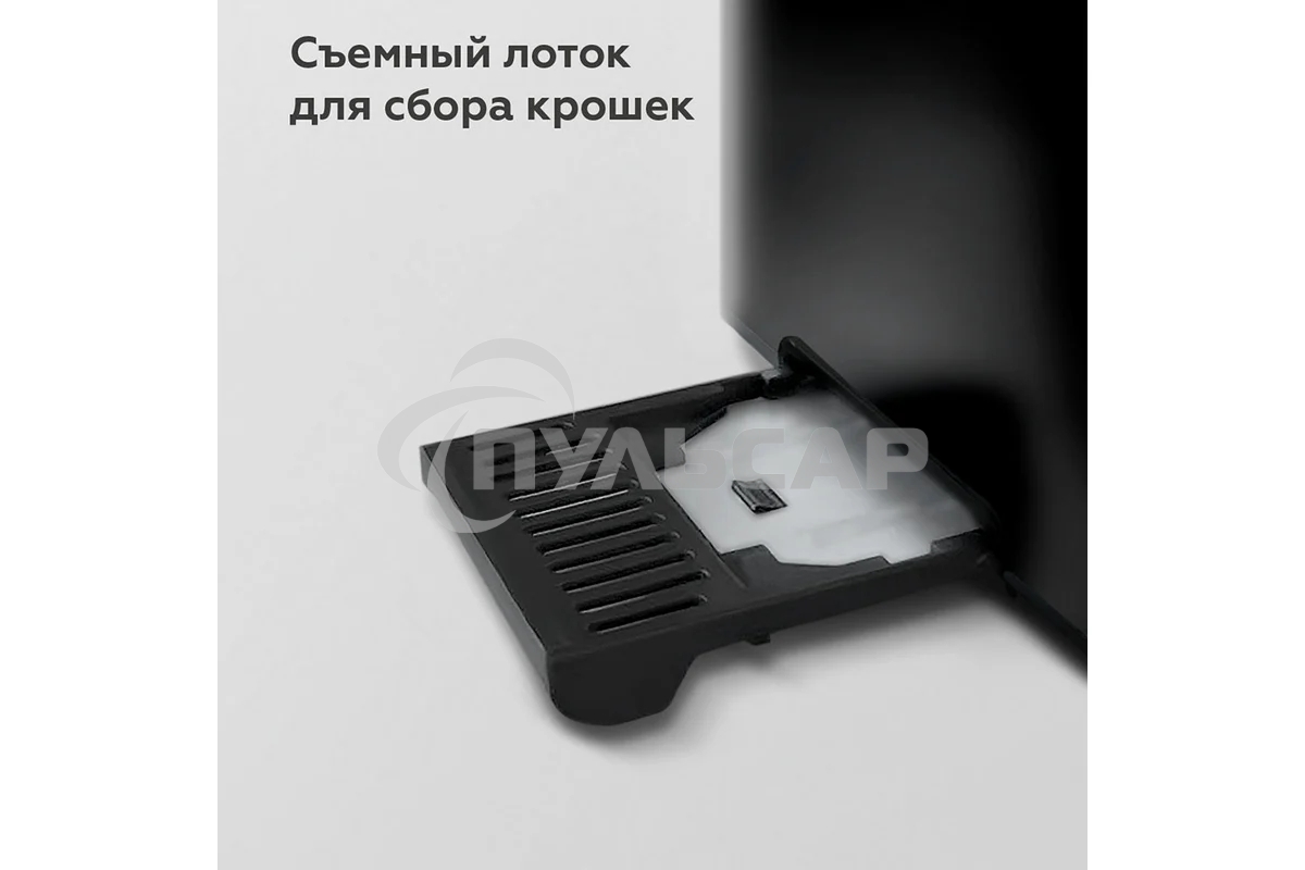 Тостер BQ T2000 Steel-Black, Мощность 850 Вт, 7 степеней поджаривания