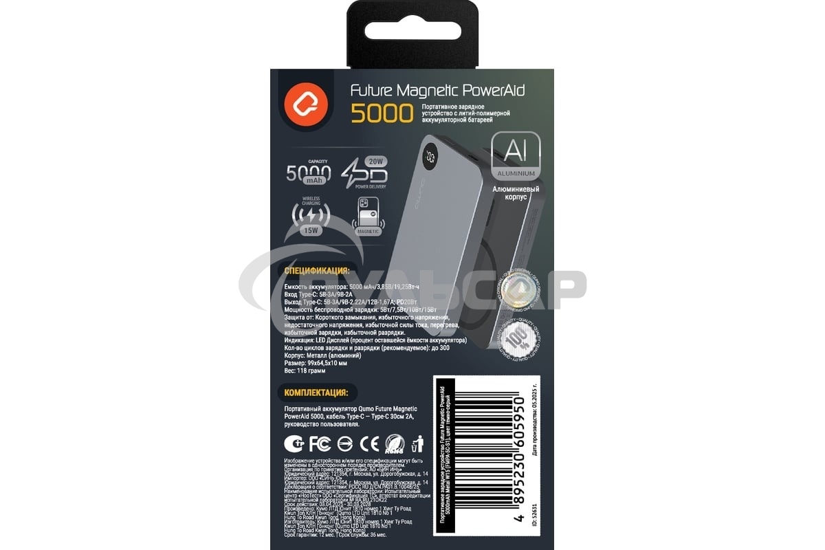 Портативный аккумулятор QUMO Future Magnetic PowerAid 5000mAh W15 темно-серый FMPA-5C-S1