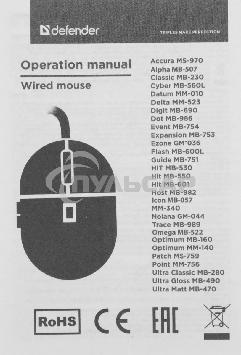 Мышь проводная Defender Hit MB-601 черный, 1200 dpi, USB, кнопки - 4