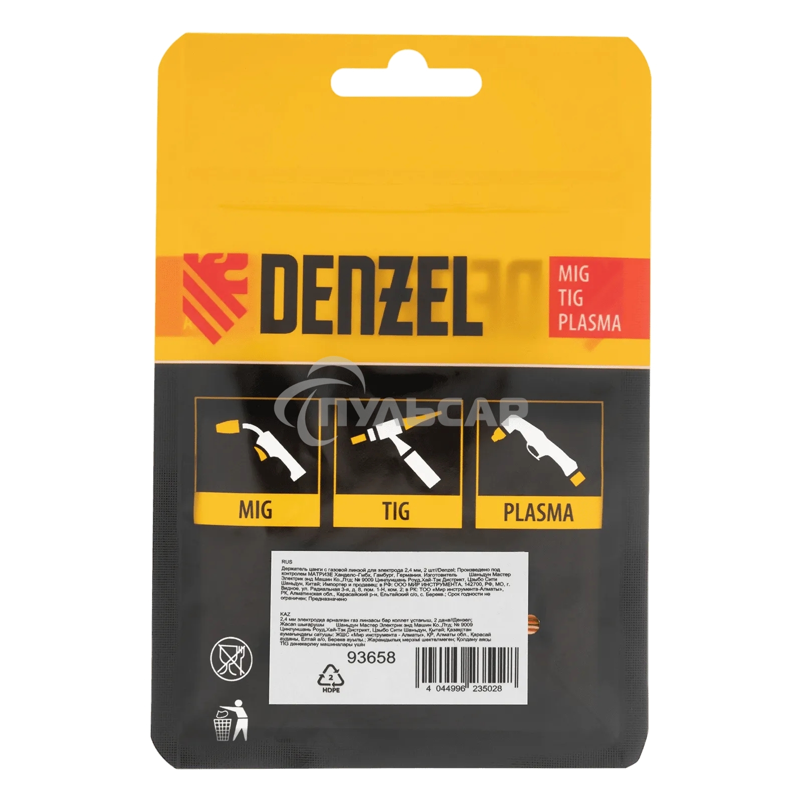 Держатель цанги Denzel с газовой линзой для электрода 2,4 мм, 2 шт