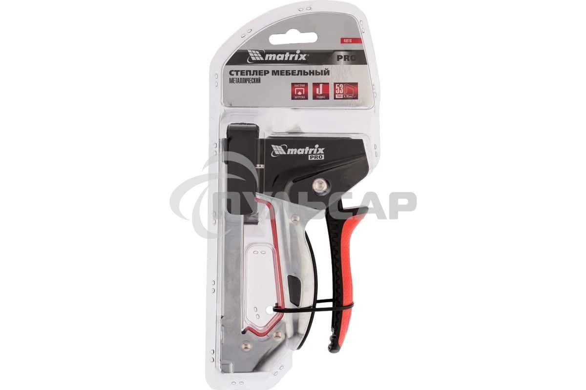 Степлер мебельный Matrix, стальной, быстрая загрузка, тип скобы 53, 6-10 мм, PRO