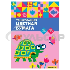 Бумага цветная Silwerhof ассорти тонир. 10л. 10цв. A4 Умная черепаха 80г/м2 1диз. папка