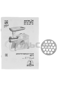 Мясорубка электрическая Аксион М641.04 белый, 2000 Вт