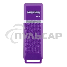 Флешка USB 2.0 64 Gb Smartbuy Quartz series Violet