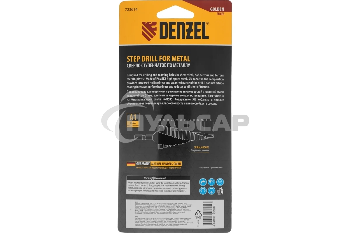 Сверло ступенчатое Denzel 6-8-10-12-14-16-18-20-22-24-26-28-30мм, Р6М5К5, 6-гр. хвостовик 723614