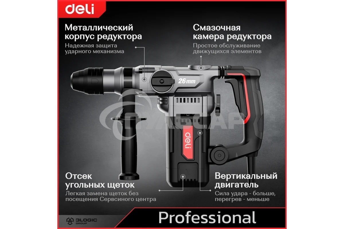 Перфоратор Deli DE-DC26-3E (1100Вт, SDS PLUS, 4750уд/мин, 1450об/мин, кейс)