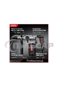 Перфоратор Deli DE-DC26-3E (1100Вт, SDS PLUS, 4750уд/мин, 1450об/мин, кейс)