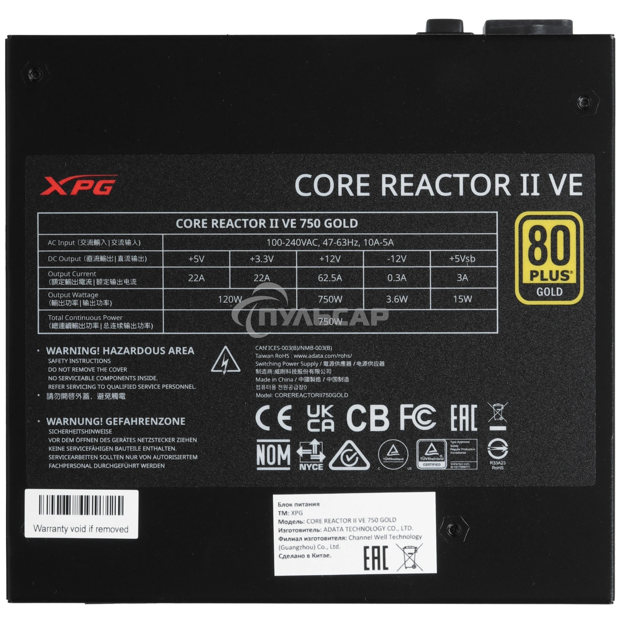 Блок питания ADATA COREREACTORIIVE750G-BKCEU, 750Вт, 80 PLUS Gold, 120мм, модульный, черный