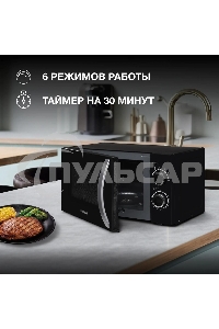 Микроволновая печь Hyundai HYM-M2055 черный/серебристый, 20 л, 700 Вт, переключатели - поворотный механизм