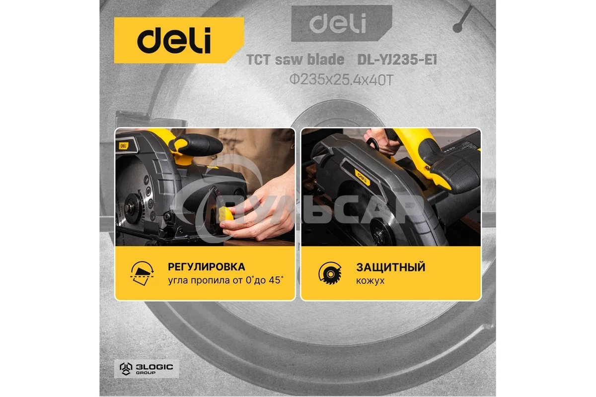 Циркулярная пила Deli DL-YJ235-E1 (2200Вт, 4200об/мин, диаметр диска 235мм)