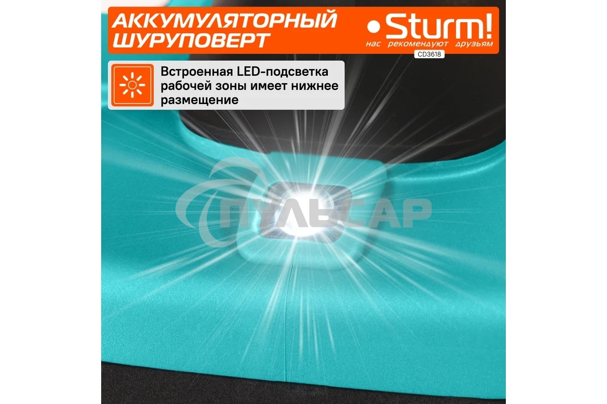Дрель-шуруповерт Sturm CD3618, Аккумуляторная, 18В, 2 АКБ, Кейс