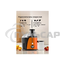 Соковыжималка центробежная Galaxy Line GL 0814 850Вт рез.сок.:550мл. оранжевый