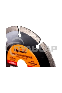 Диск алмазный отрезной сегментный, 125 х 22,2 мм, сухая резка Sparta